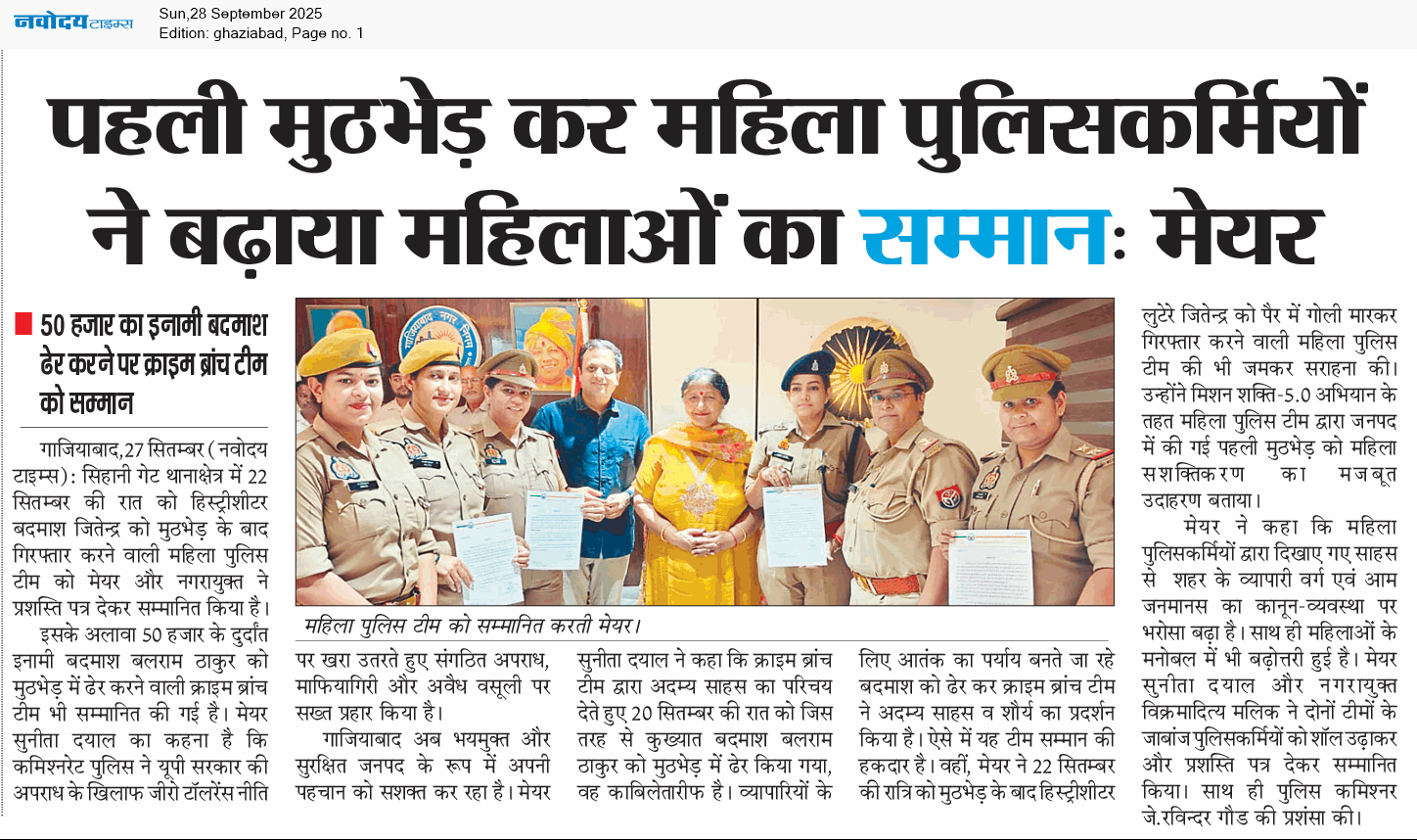 Ghaziabad 9/28/2025 12:00:00 AM