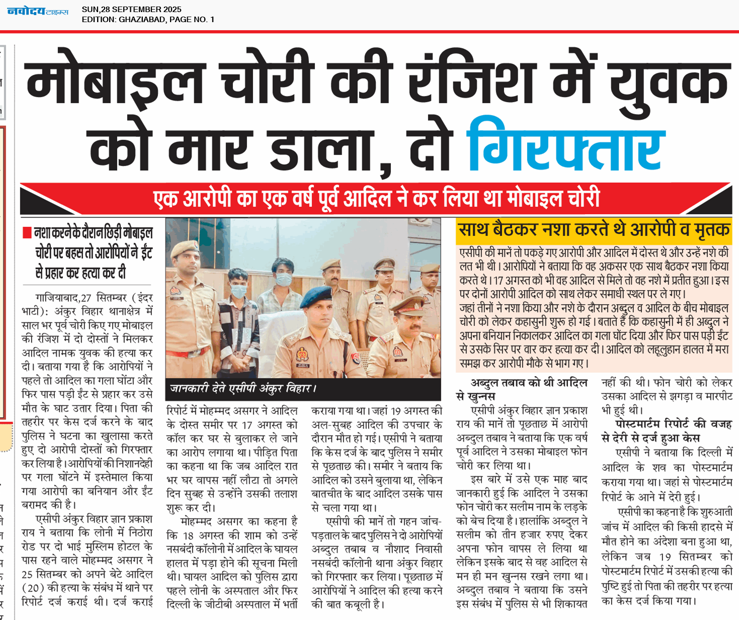 Ghaziabad 9/28/2025 12:00:00 AM