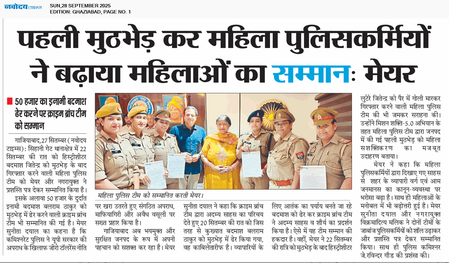 Ghaziabad 9/28/2025 12:00:00 AM