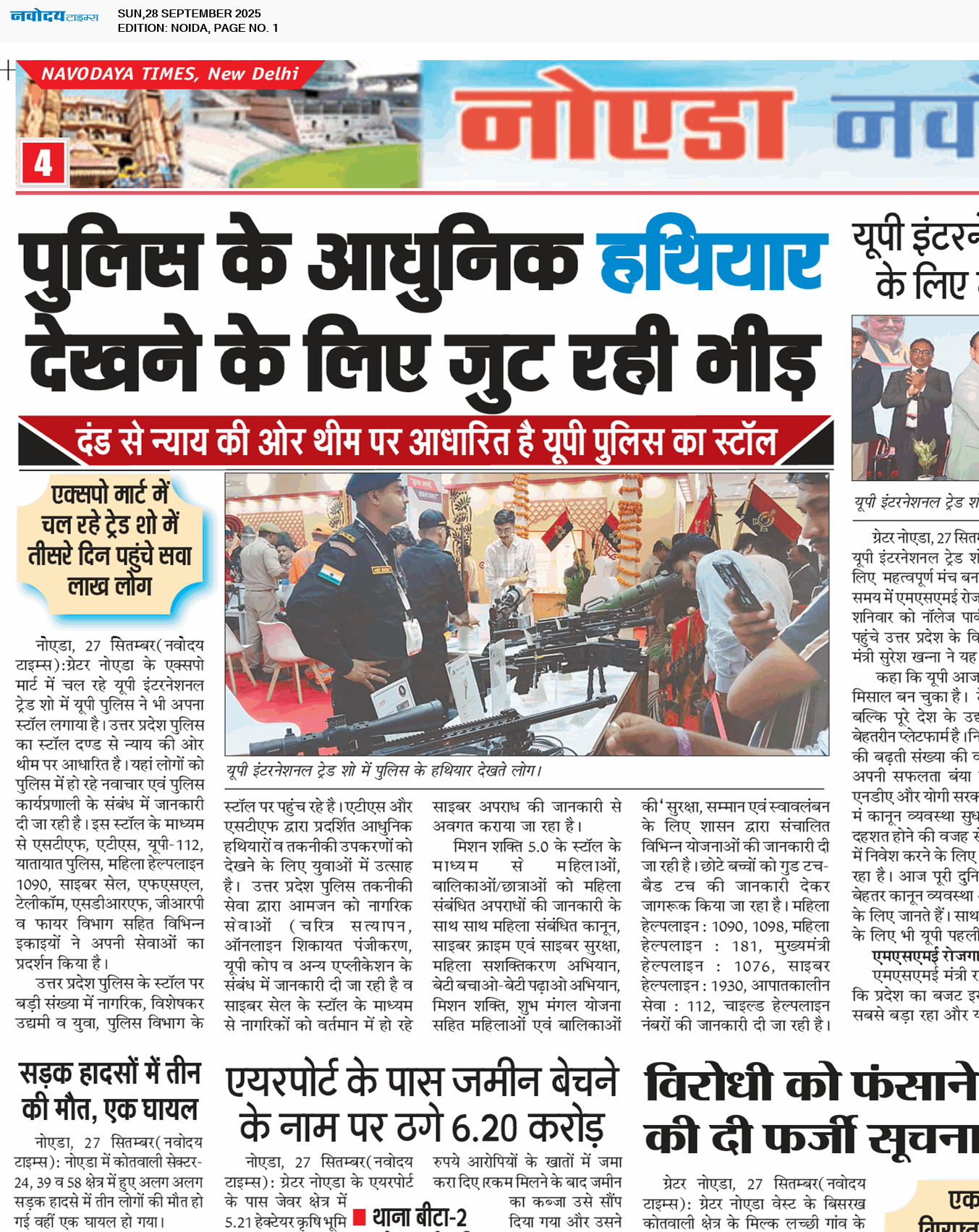 Noida 9/28/2025 12:00:00 AM