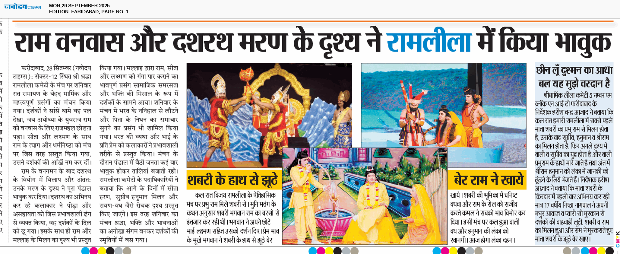Faridabad 9/29/2025 12:00:00 AM