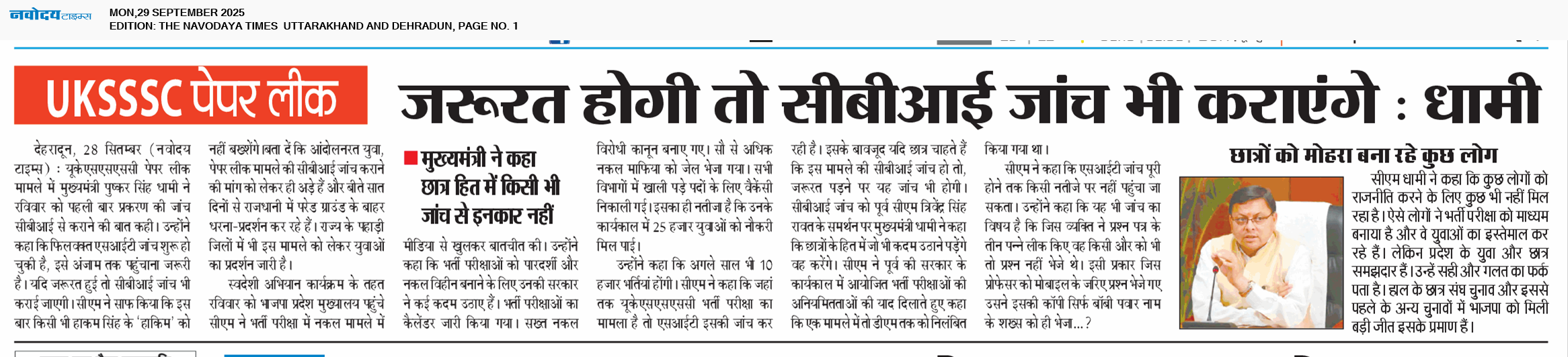 THE NAVODAYA TIMES MAIN UTTARAKHAND AND DEHRADUN 9/29/2025 12:00:00 AM