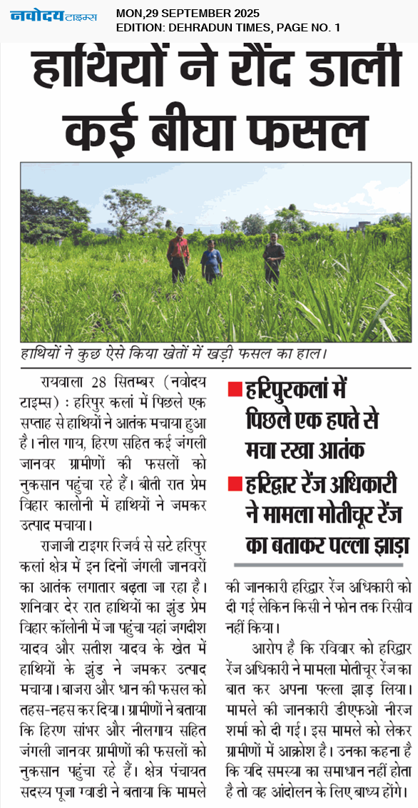 DEHRADUN TIMES 9/29/2025 12:00:00 AM