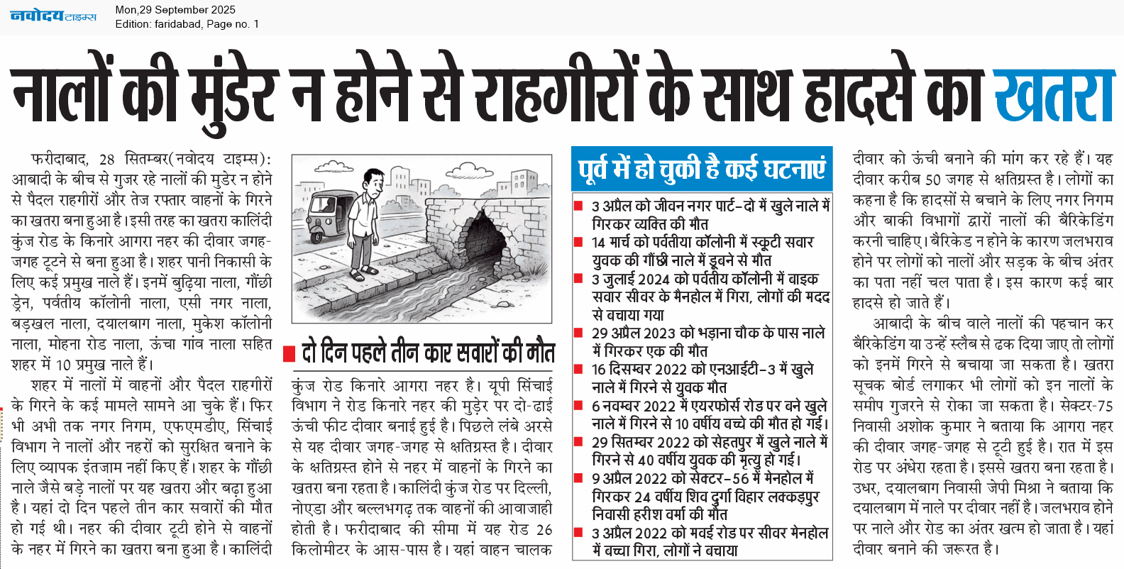 Faridabad 9/29/2025 12:00:00 AM
