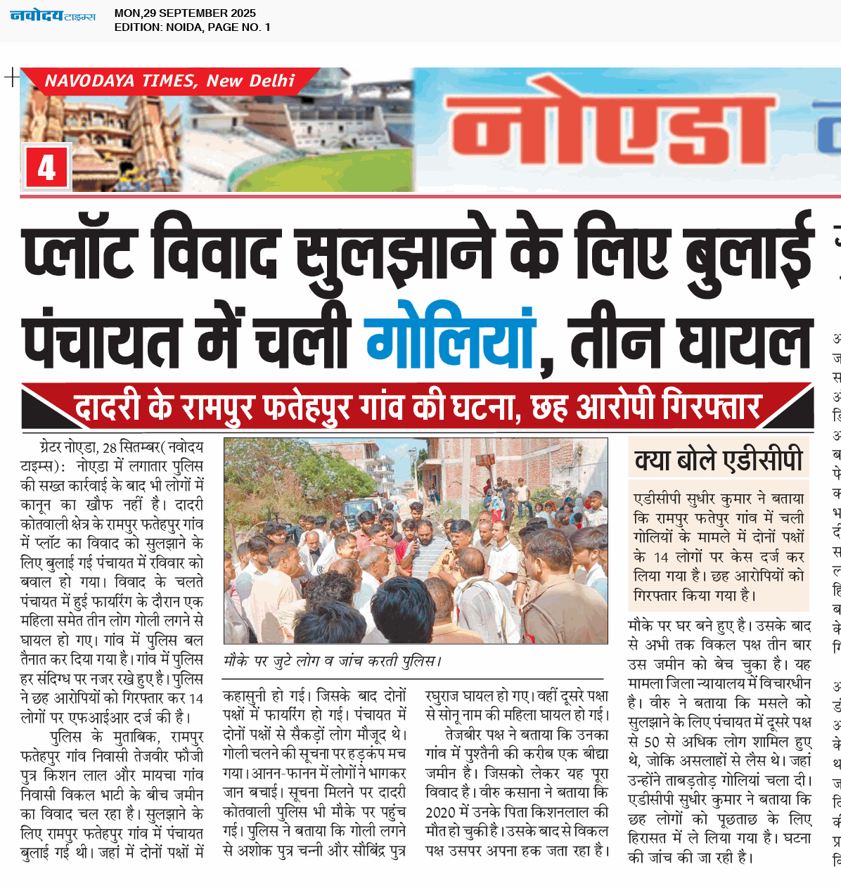 Noida 9/29/2025 12:00:00 AM