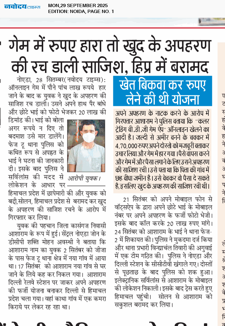 Noida 9/29/2025 12:00:00 AM