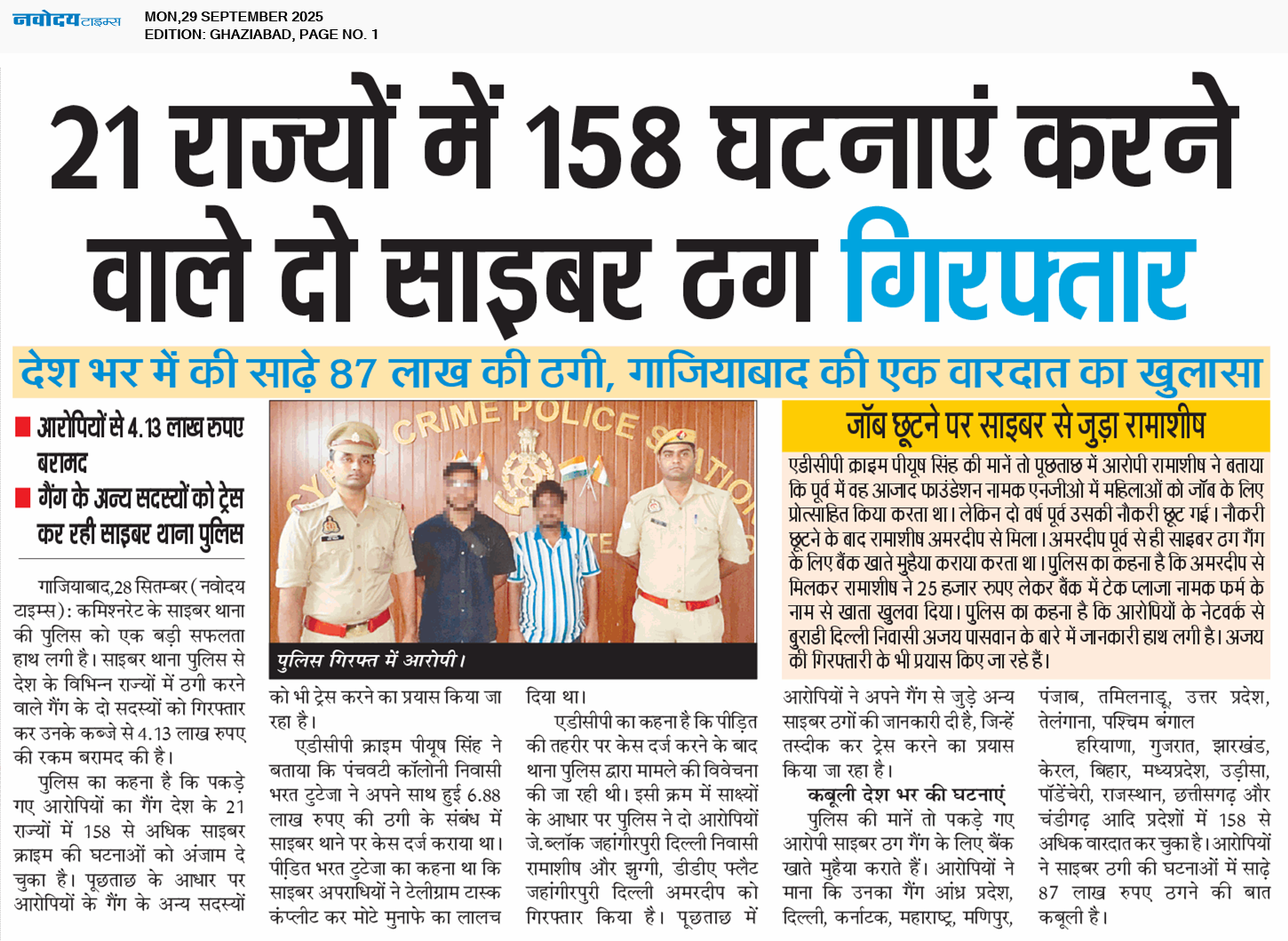 Ghaziabad 9/29/2025 12:00:00 AM