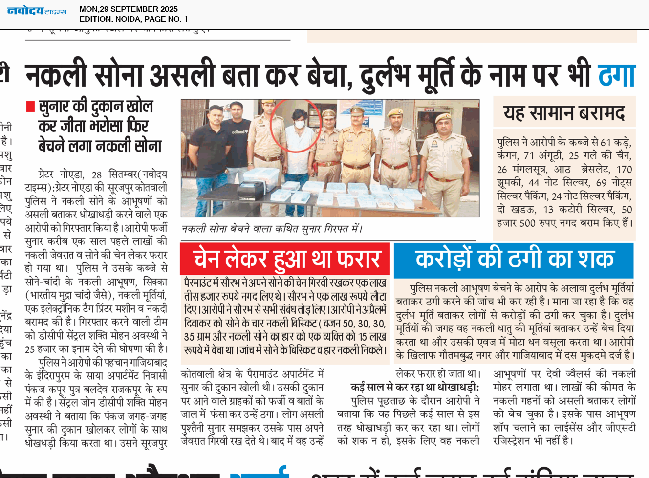 Noida 9/29/2025 12:00:00 AM