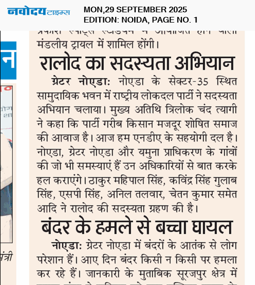 Noida 9/29/2025 12:00:00 AM