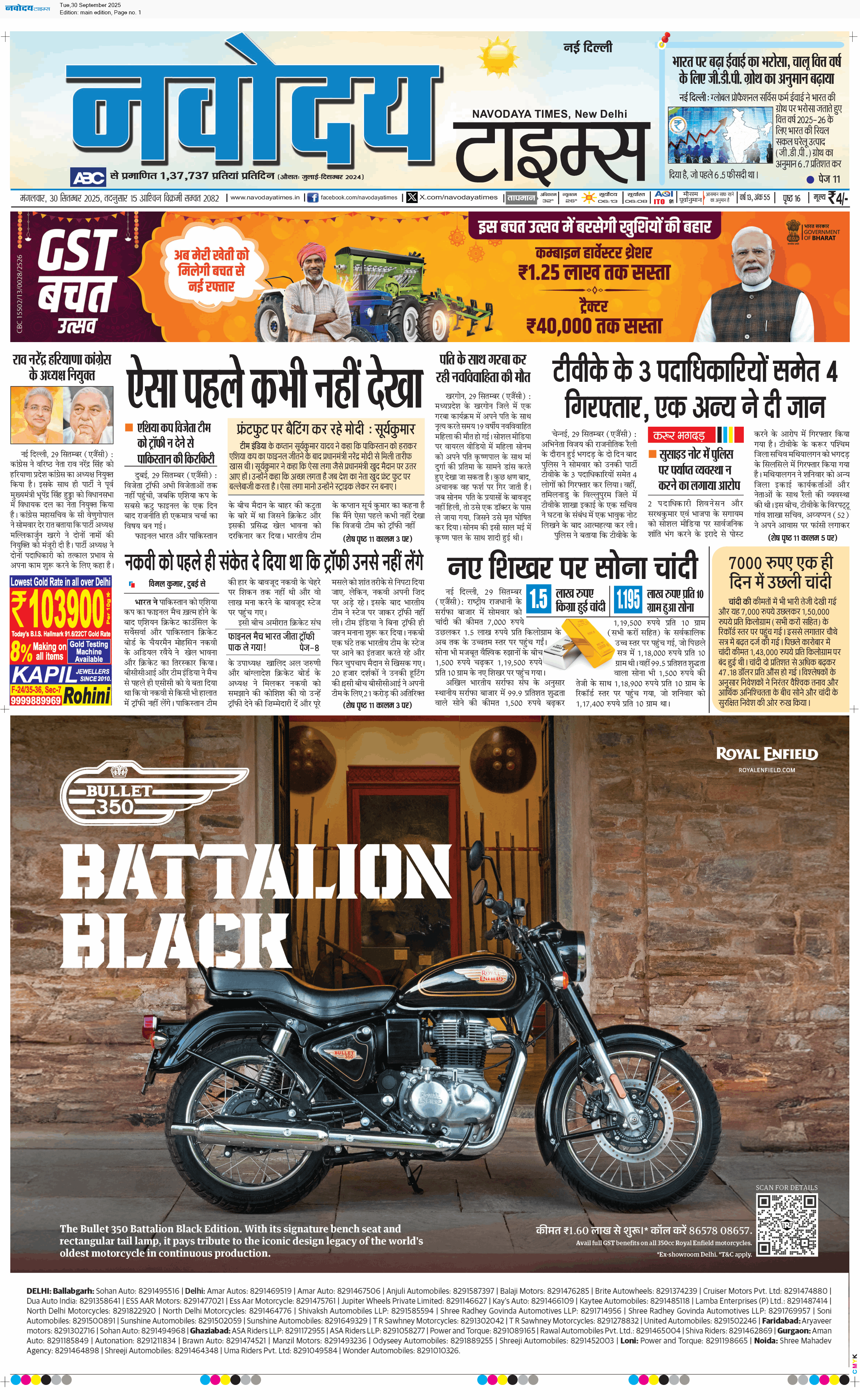 Main Edition 9/30/2025 12:00:00 AM