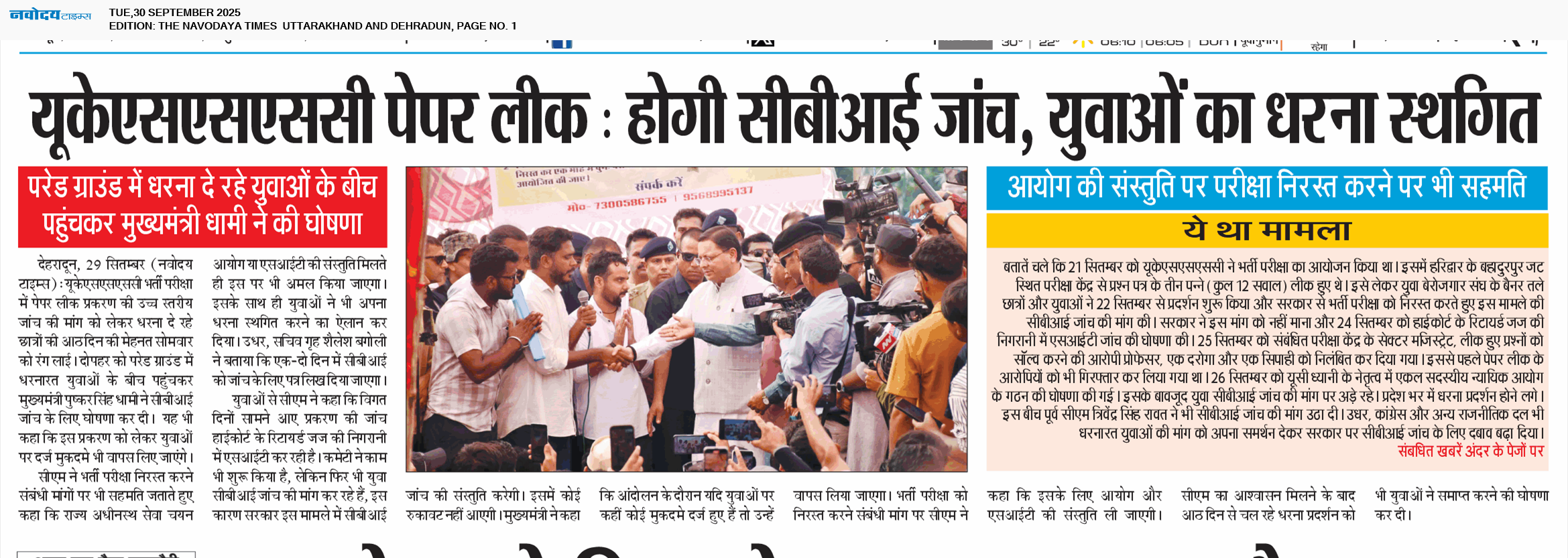 THE NAVODAYA TIMES MAIN UTTARAKHAND AND DEHRADUN 9/30/2025 12:00:00 AM