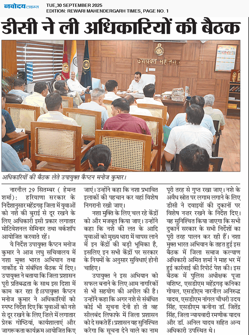 REWARI MAHENDERGARH TIMES 9/30/2025 12:00:00 AM