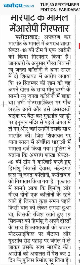 Faridabad 9/30/2025 12:00:00 AM