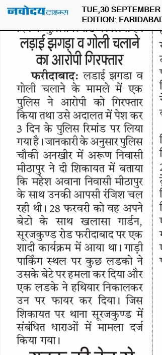 Faridabad 9/30/2025 12:00:00 AM