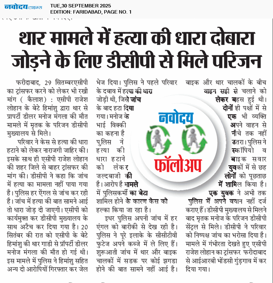 Faridabad 9/30/2025 12:00:00 AM