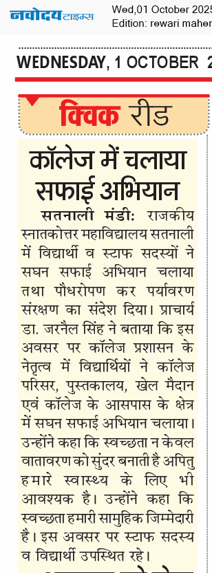 REWARI MAHENDERGARH TIMES 10/1/2025 12:00:00 AM