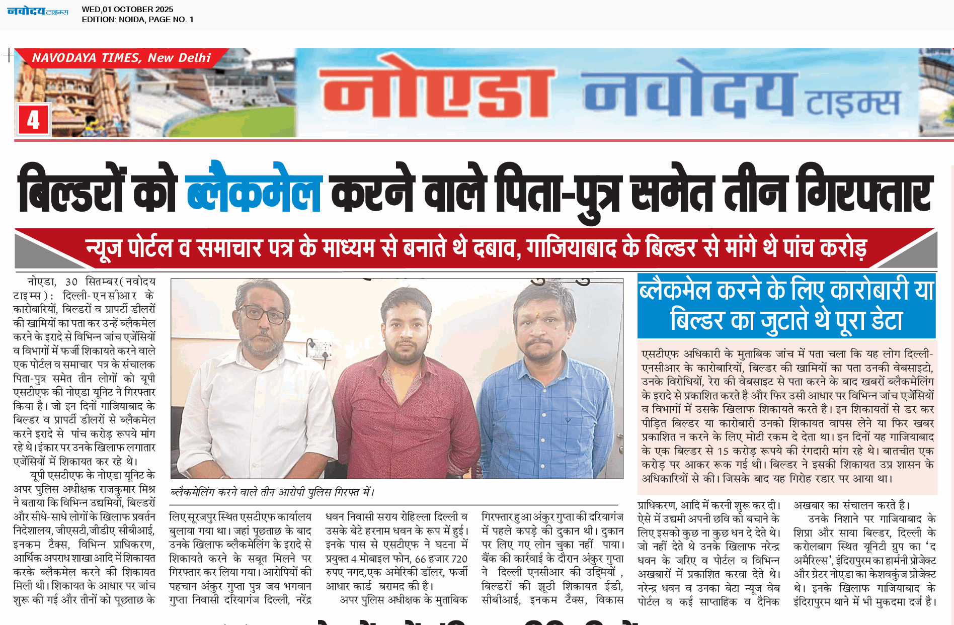 Noida 10/1/2025 12:00:00 AM