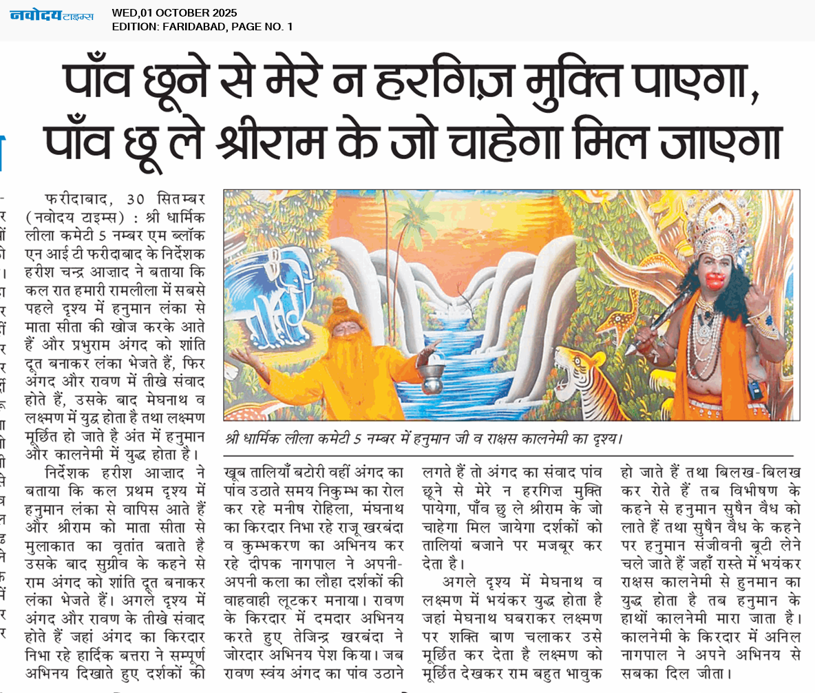 Faridabad 10/1/2025 12:00:00 AM