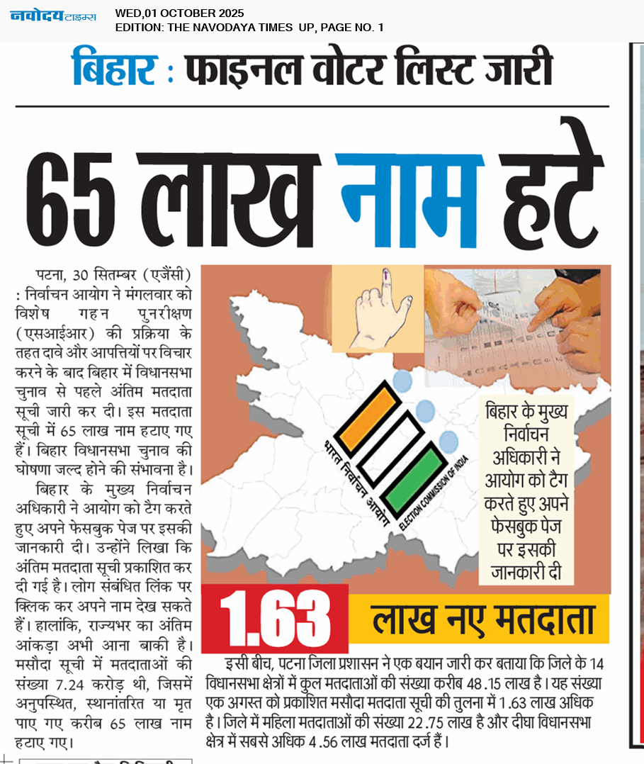THE NAVODAYA TIMES MAIN UP 10/1/2025 12:00:00 AM