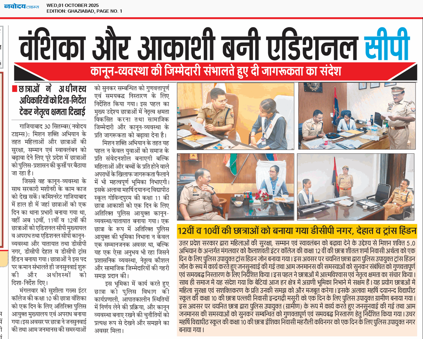 Ghaziabad 10/1/2025 12:00:00 AM