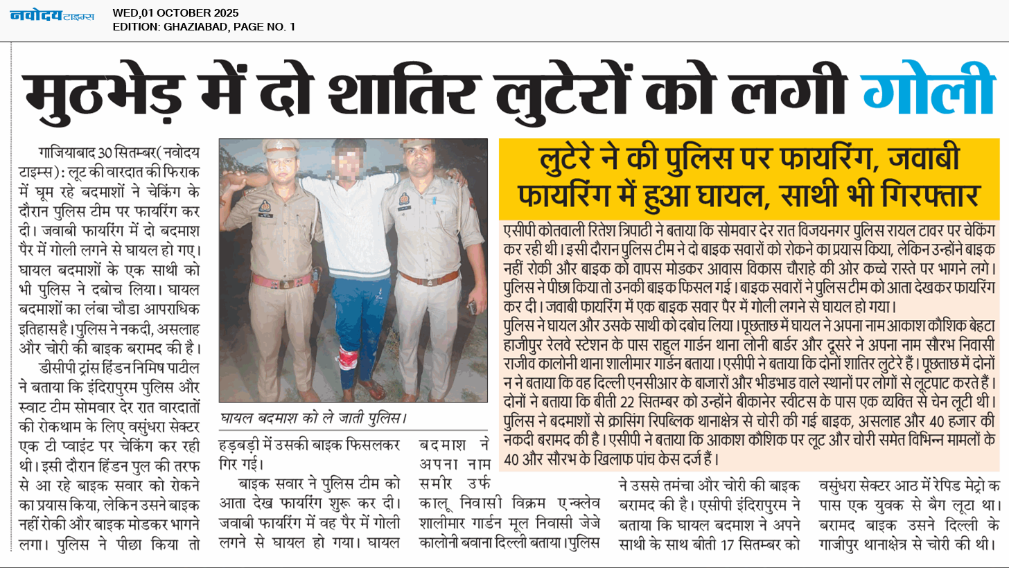 Ghaziabad 10/1/2025 12:00:00 AM