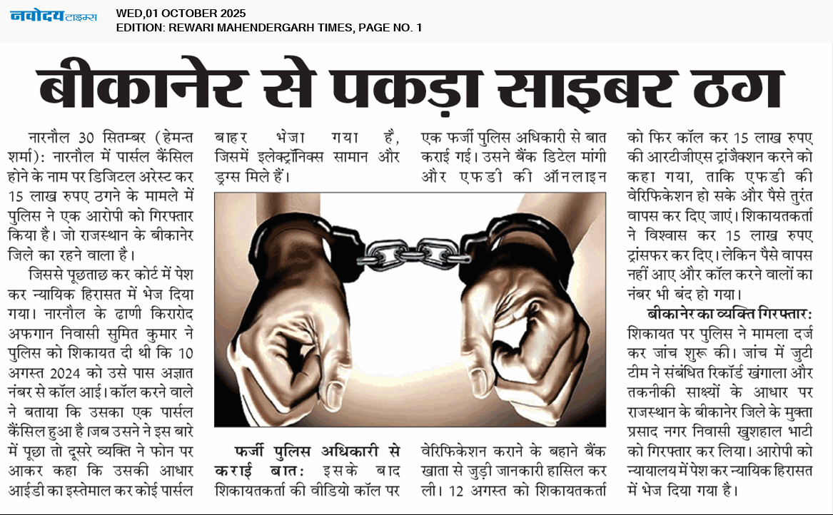 REWARI MAHENDERGARH TIMES 10/1/2025 12:00:00 AM