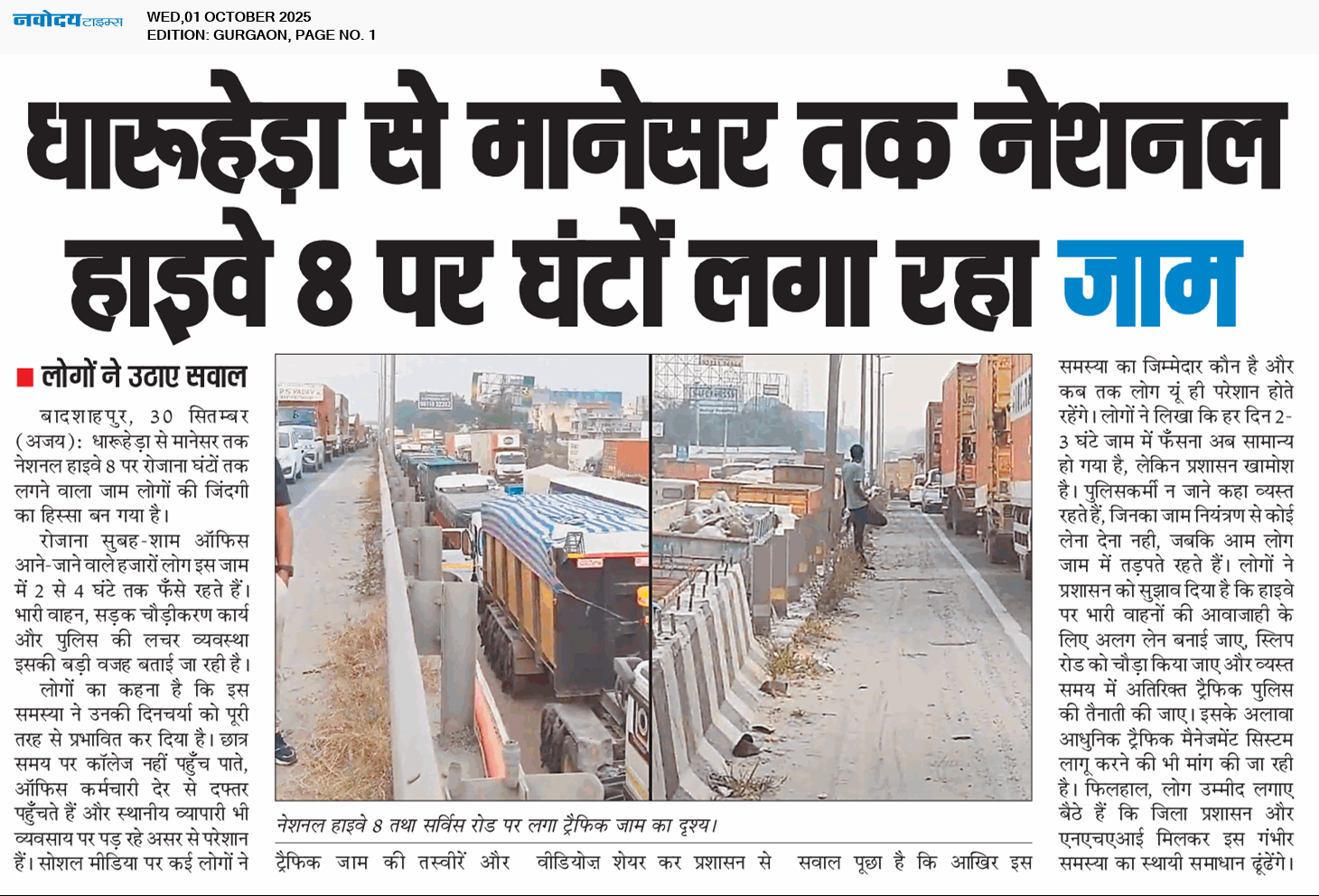 Gurgaon 10/1/2025 12:00:00 AM