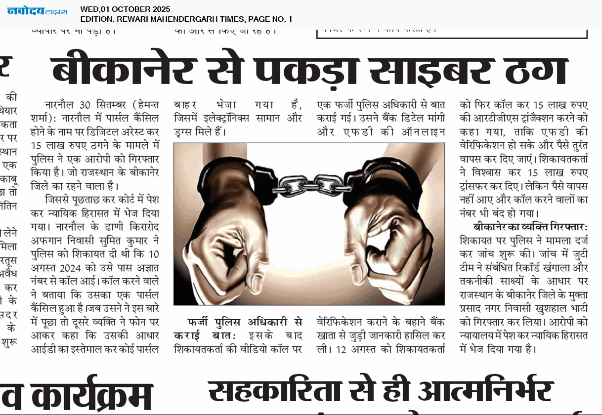 REWARI MAHENDERGARH TIMES 10/1/2025 12:00:00 AM