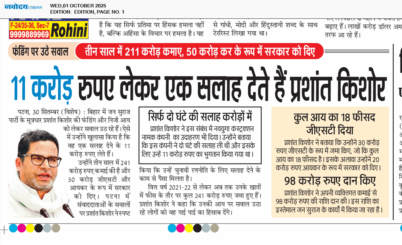 Main Edition 10/1/2025 12:00:00 AM