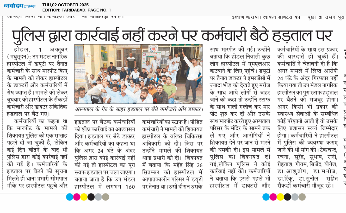 Faridabad 10/2/2025 12:00:00 AM