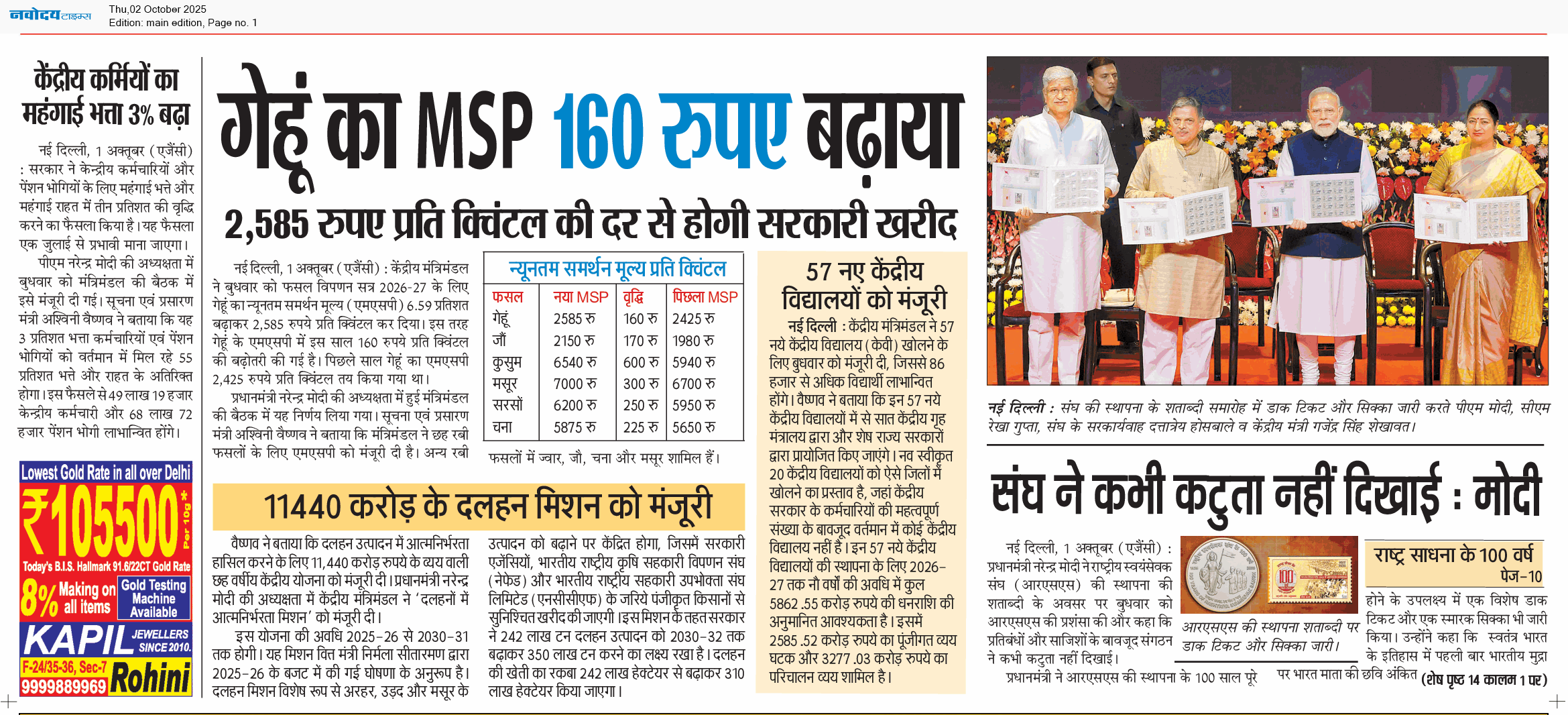 Main Edition 10/2/2025 12:00:00 AM