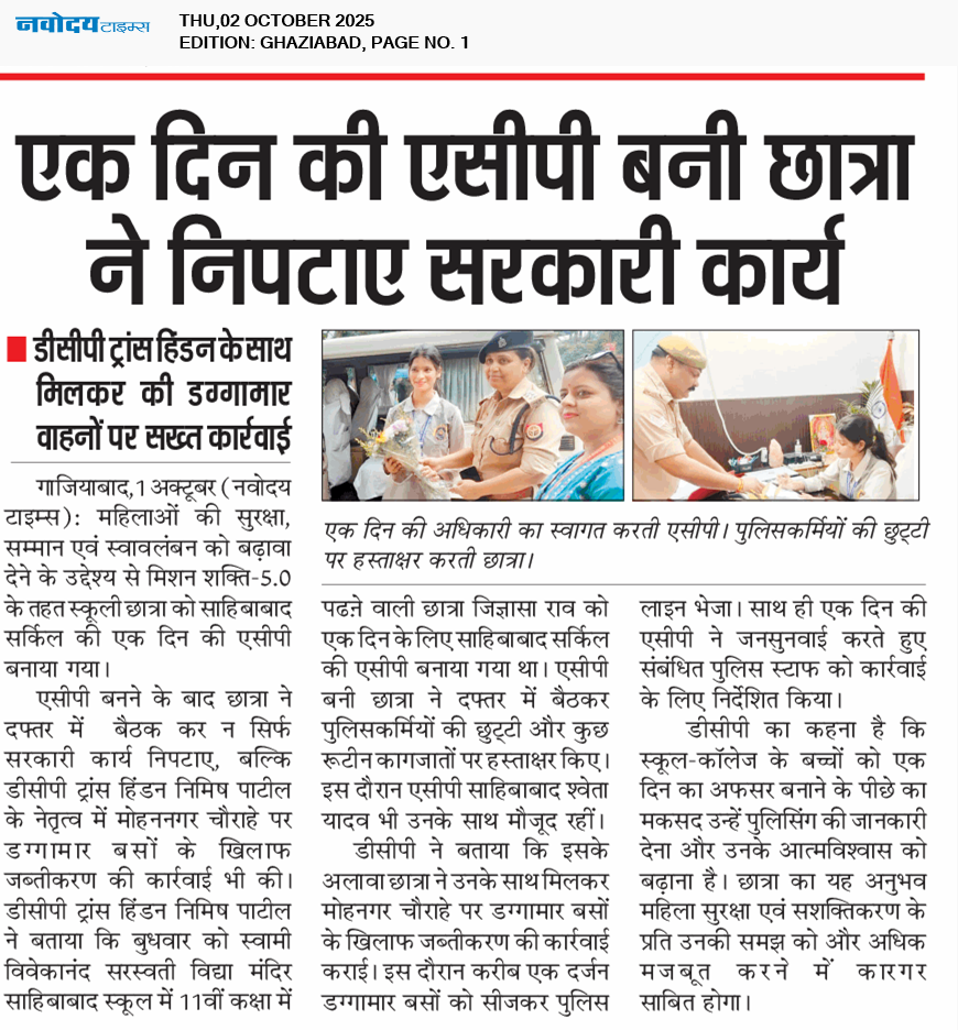Ghaziabad 10/2/2025 12:00:00 AM