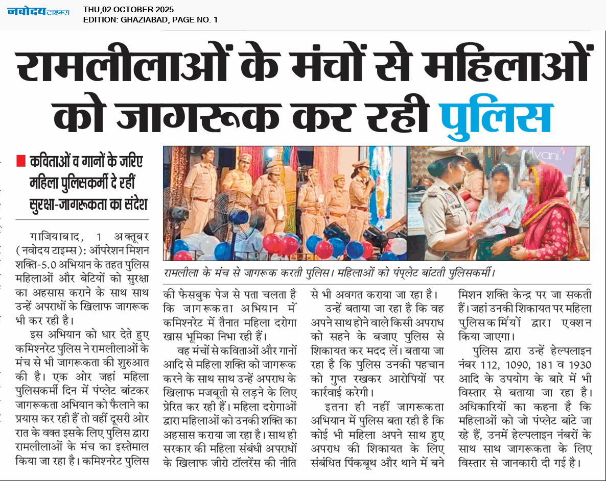 Ghaziabad 10/2/2025 12:00:00 AM