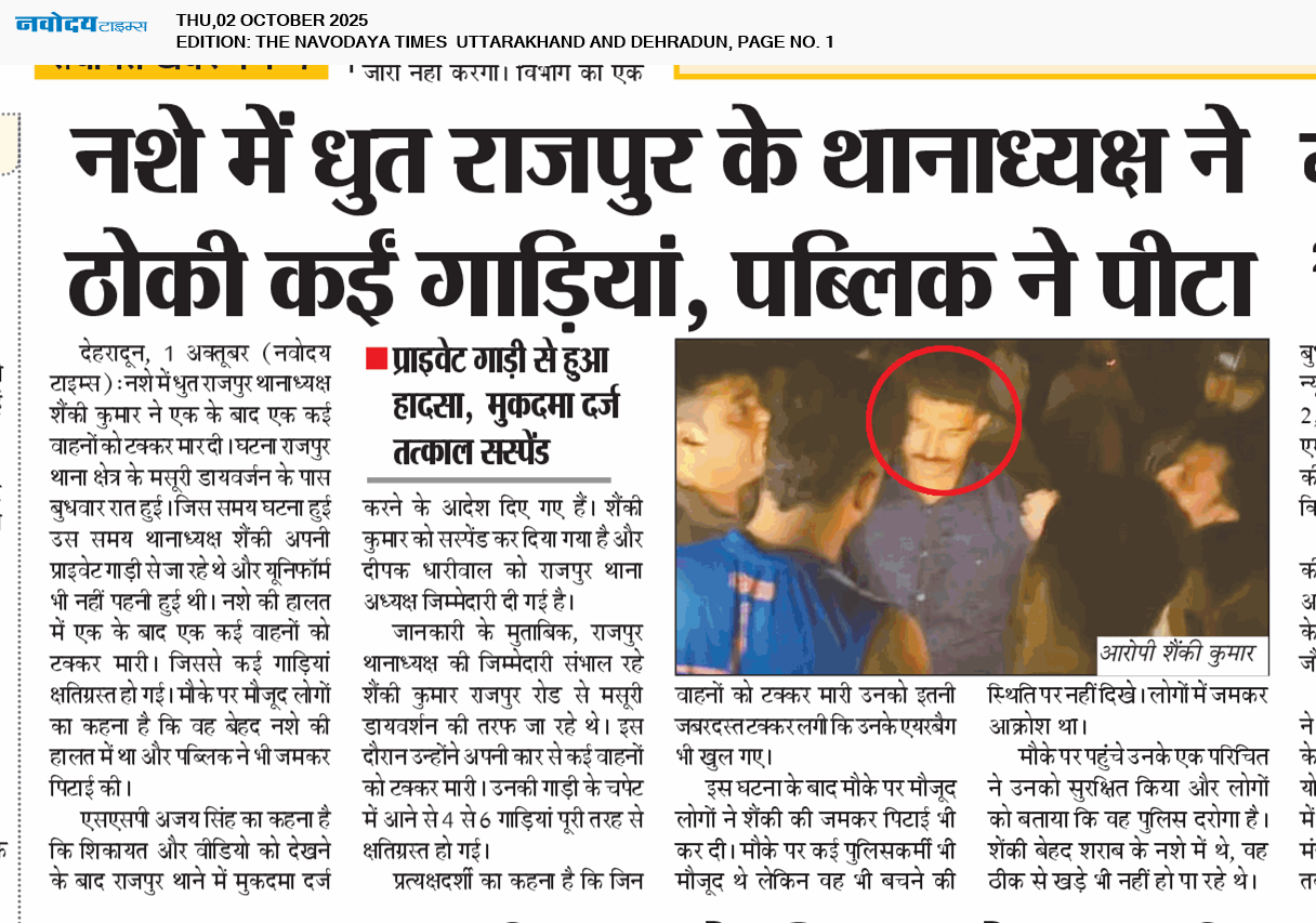 THE NAVODAYA TIMES MAIN UTTARAKHAND AND DEHRADUN 10/2/2025 12:00:00 AM