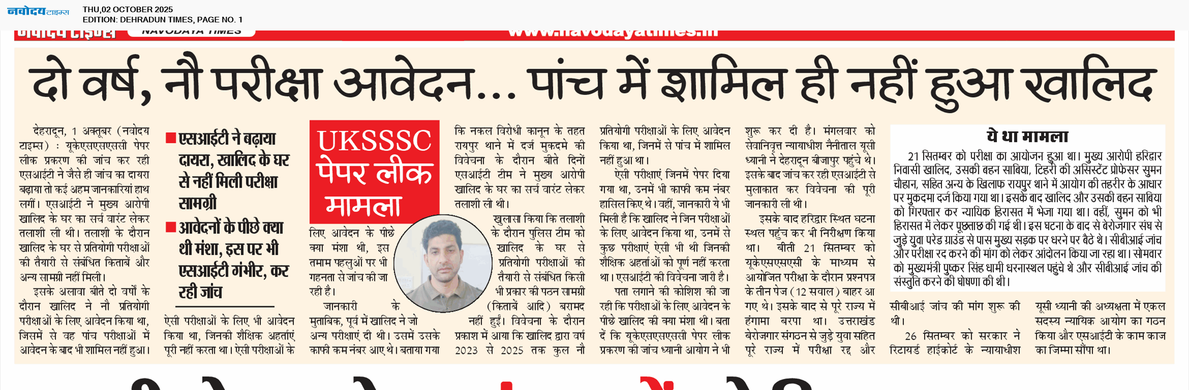 DEHRADUN TIMES 10/2/2025 12:00:00 AM