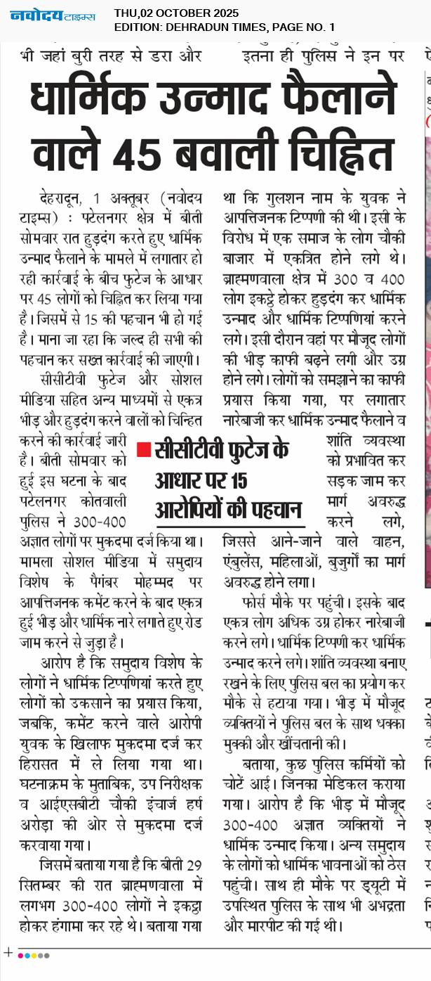 DEHRADUN TIMES 10/2/2025 12:00:00 AM