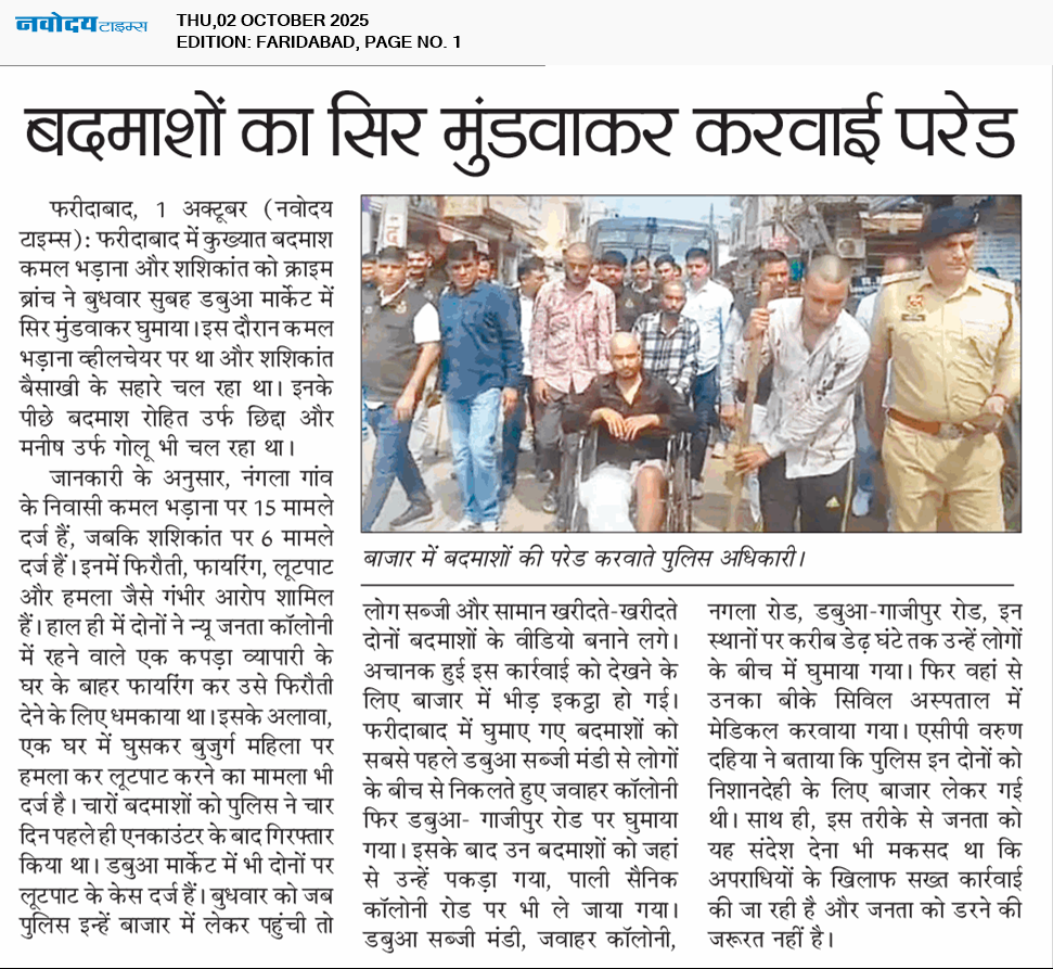 Faridabad 10/2/2025 12:00:00 AM