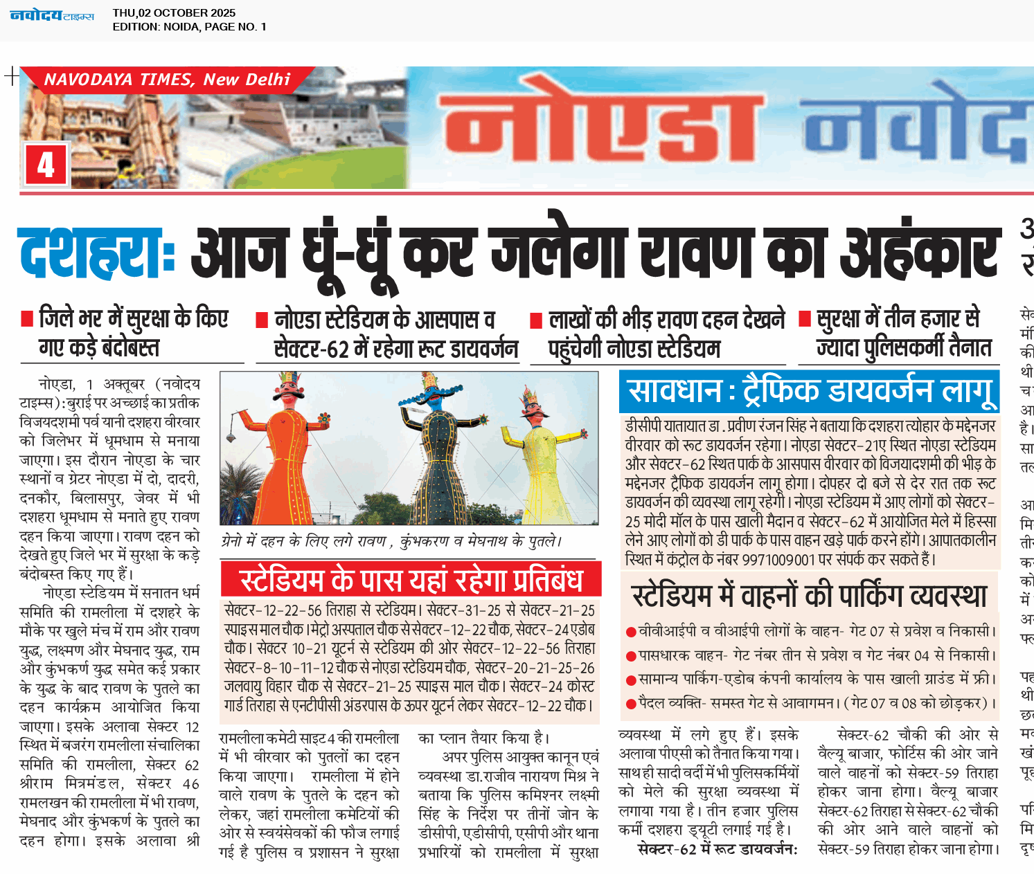 Noida 10/2/2025 12:00:00 AM