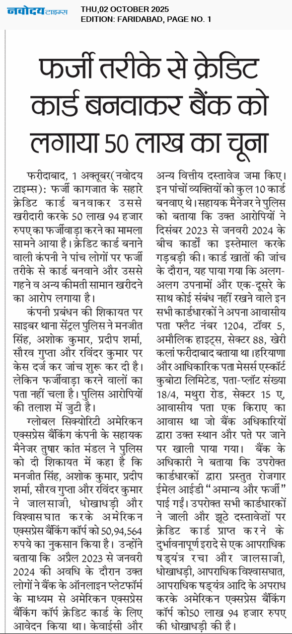 Faridabad 10/2/2025 12:00:00 AM