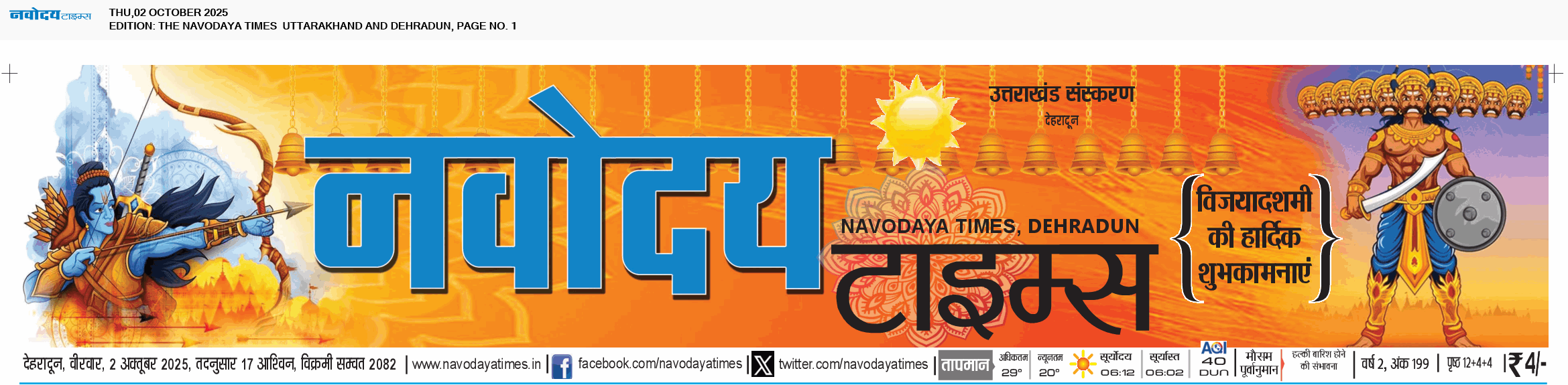 THE NAVODAYA TIMES MAIN UTTARAKHAND AND DEHRADUN 10/2/2025 12:00:00 AM