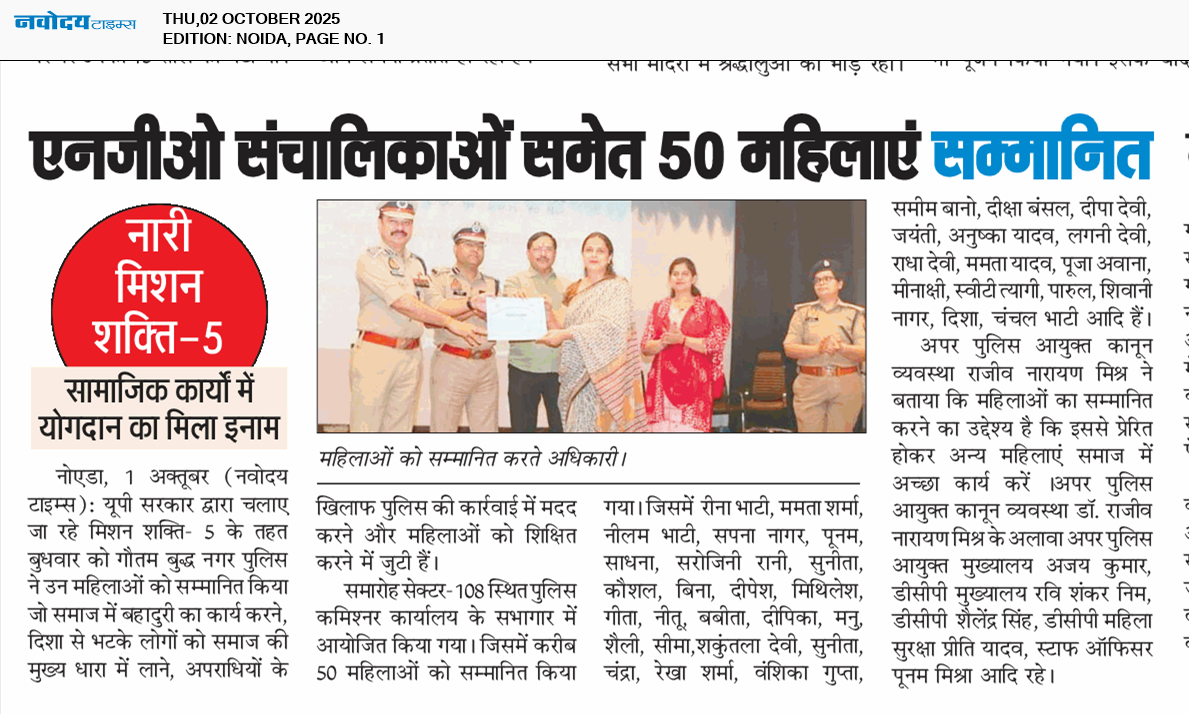 Noida 10/2/2025 12:00:00 AM