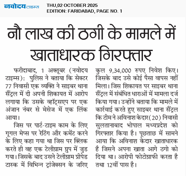 Faridabad 10/2/2025 12:00:00 AM