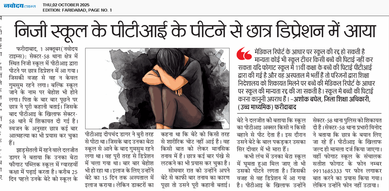 Faridabad 10/2/2025 12:00:00 AM