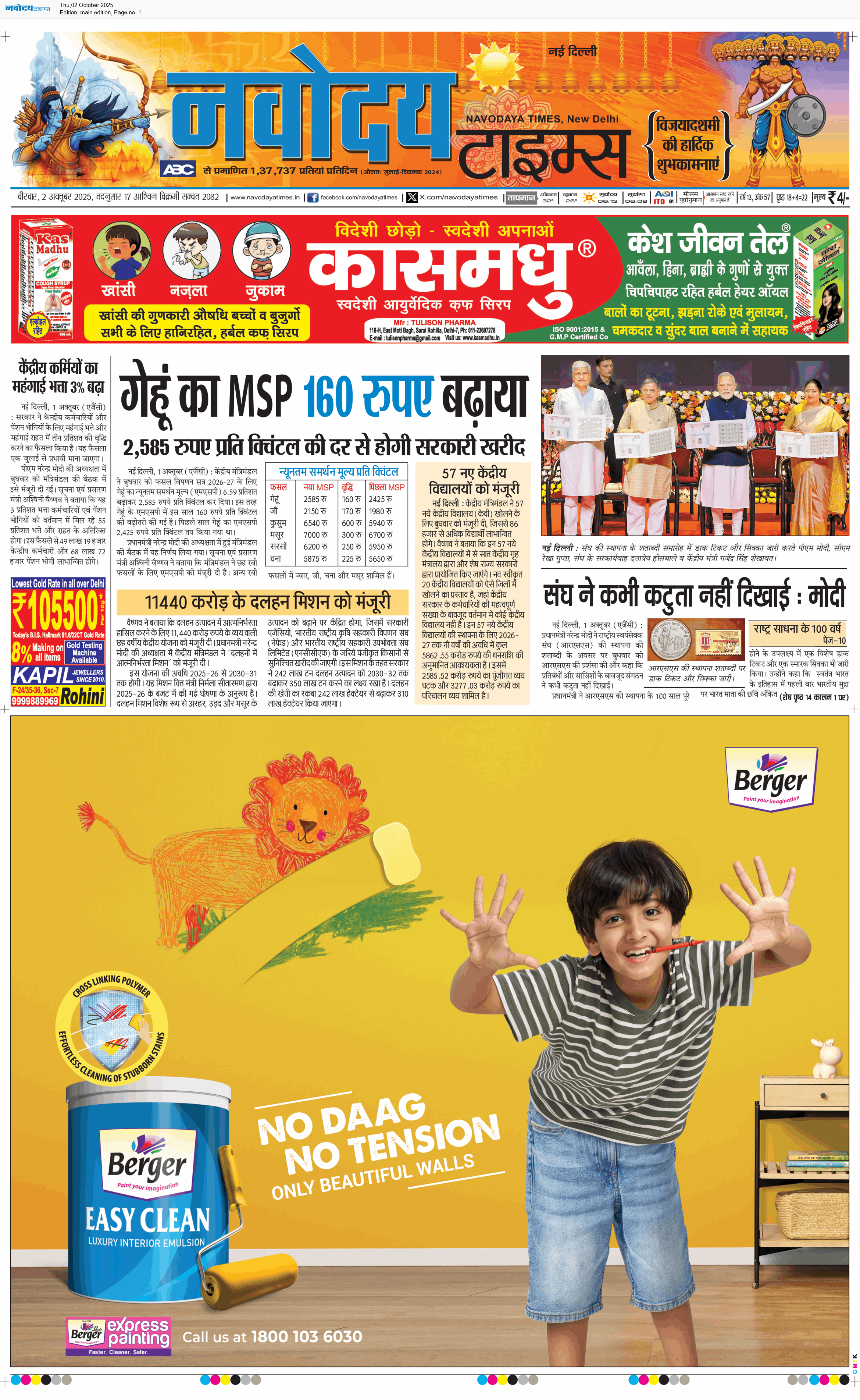 Main Edition 10/2/2025 12:00:00 AM