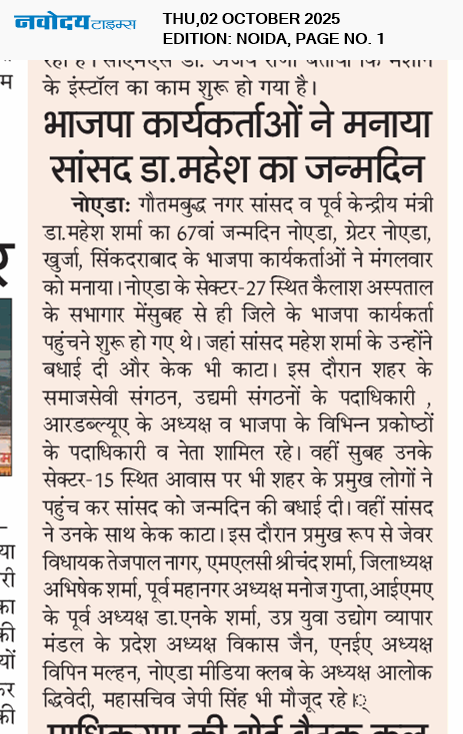 Noida 10/2/2025 12:00:00 AM