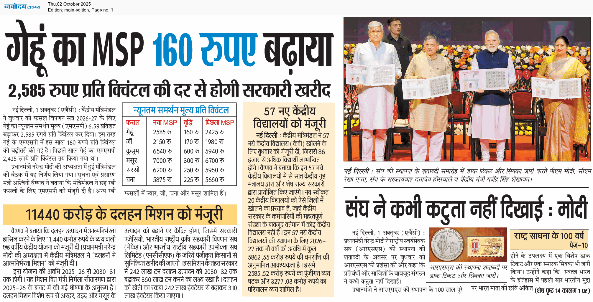 Main Edition 10/2/2025 12:00:00 AM