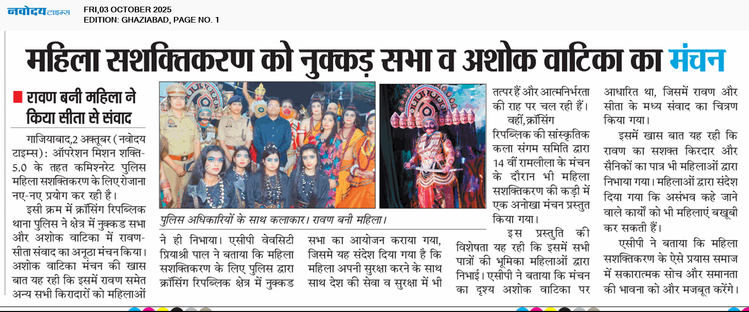 Ghaziabad 10/3/2025 12:00:00 AM