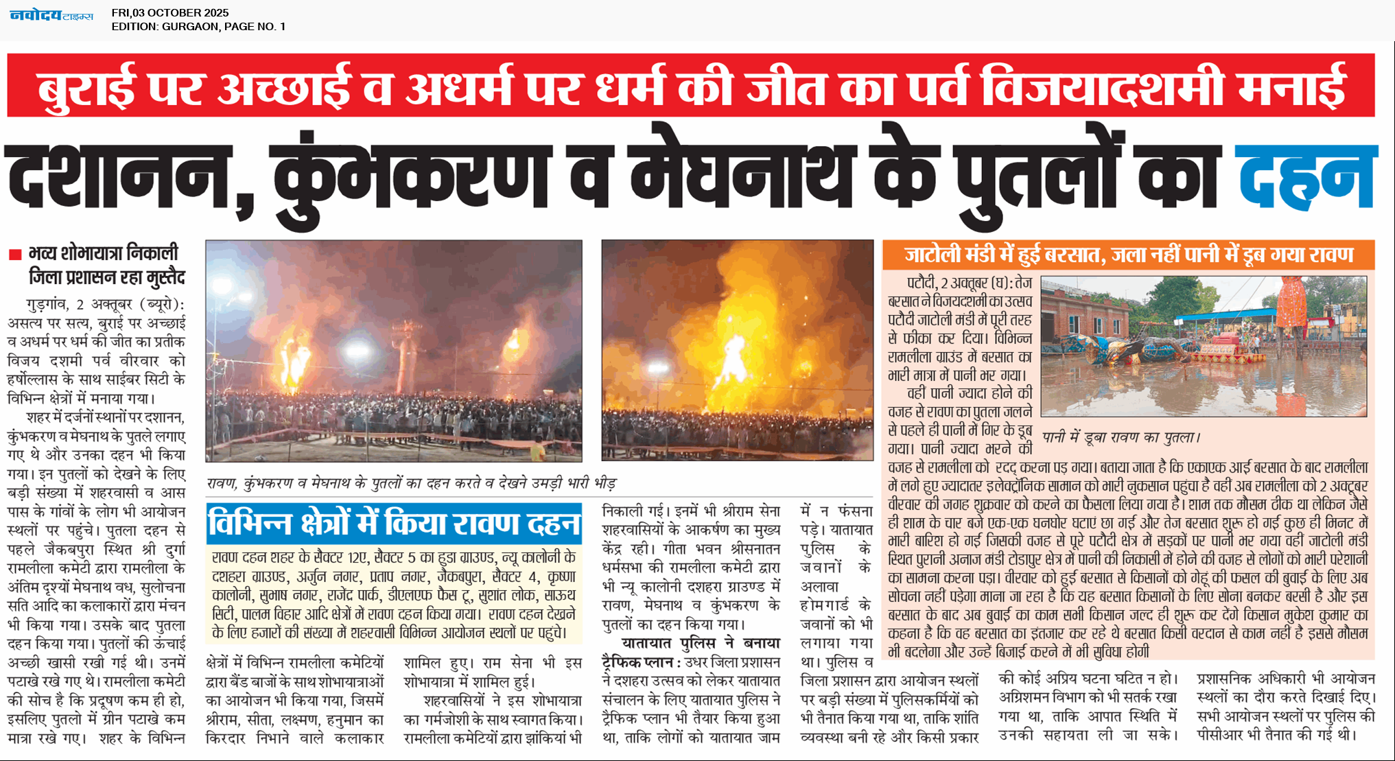 Gurgaon 10/3/2025 12:00:00 AM