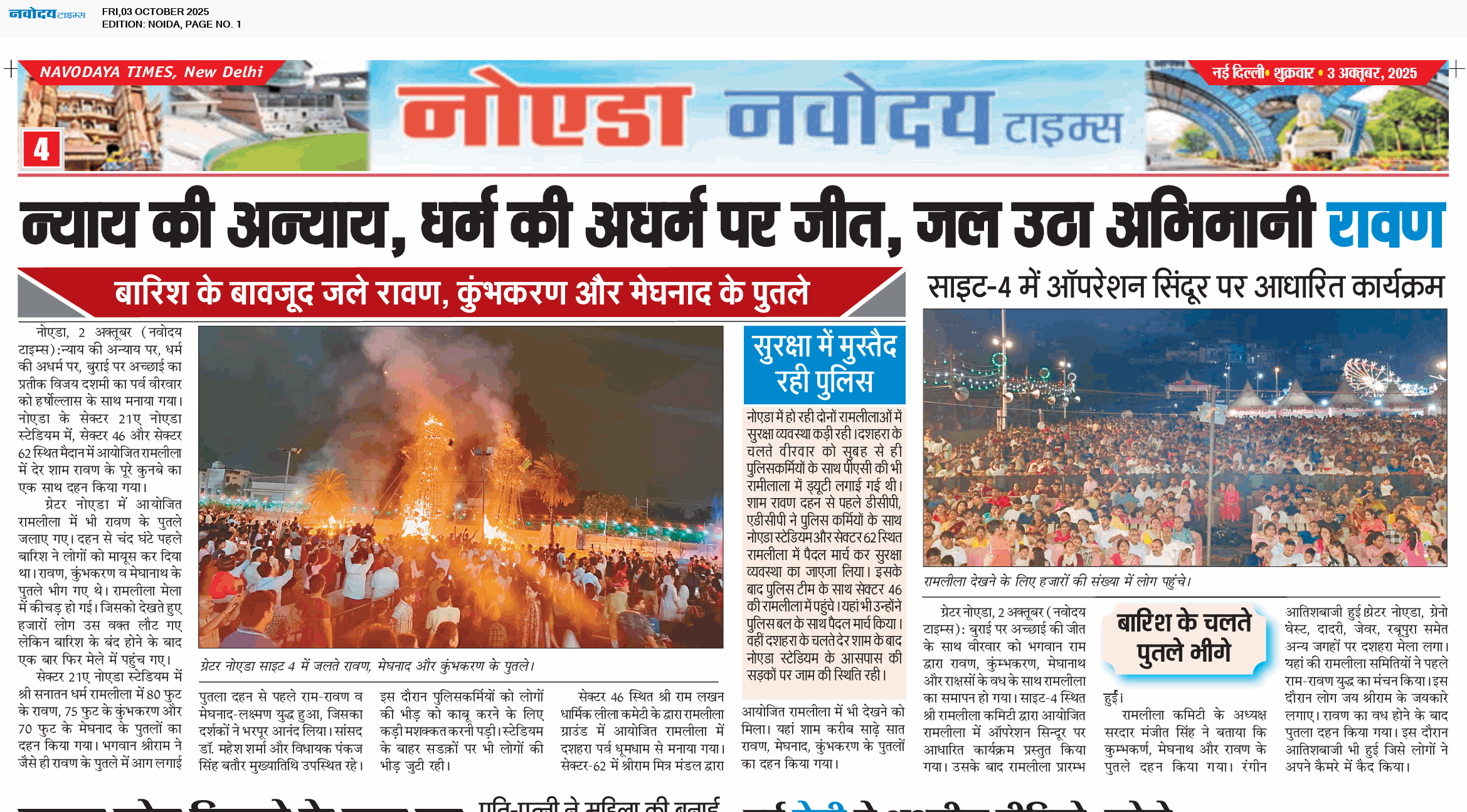 Noida 10/3/2025 12:00:00 AM