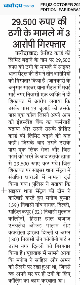 Faridabad 10/3/2025 12:00:00 AM